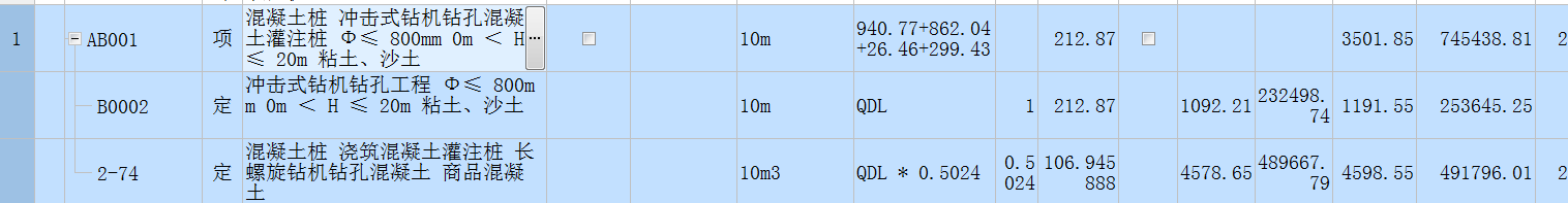 計量單位