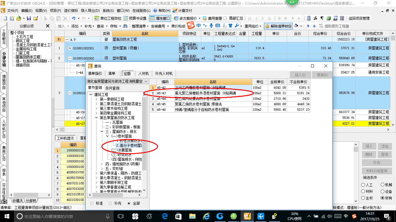 子目