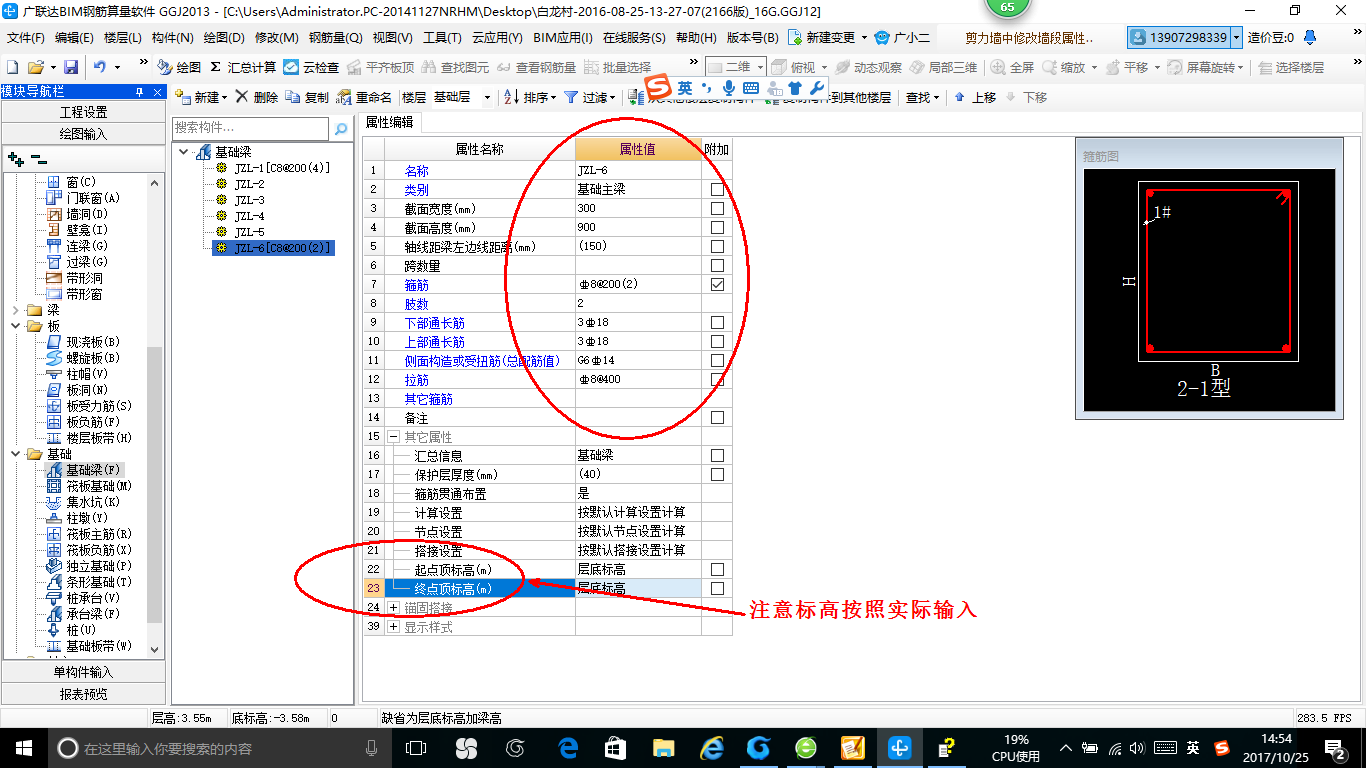 基礎(chǔ)梁