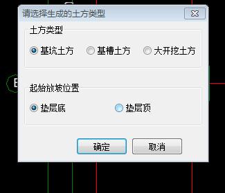 自動(dòng)生成土方