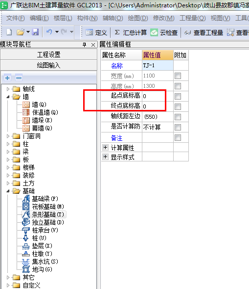 起点底标高