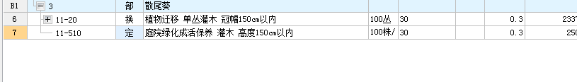 乔木
