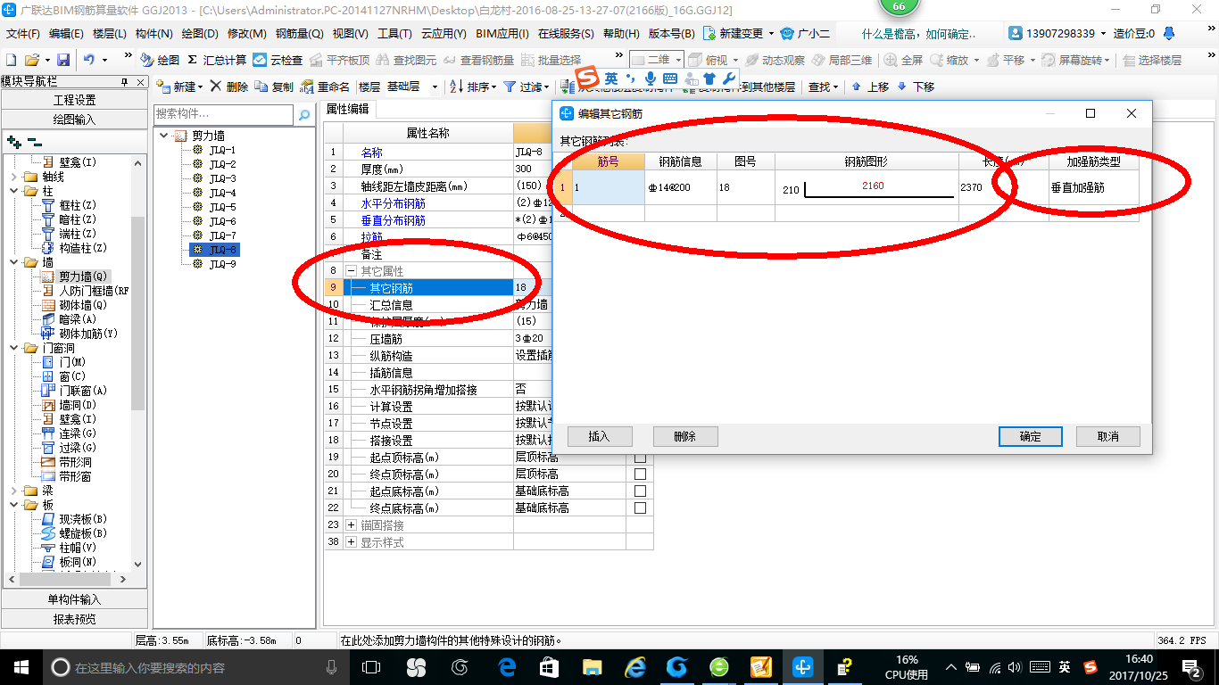 建筑行业快速问答平台-答疑解惑