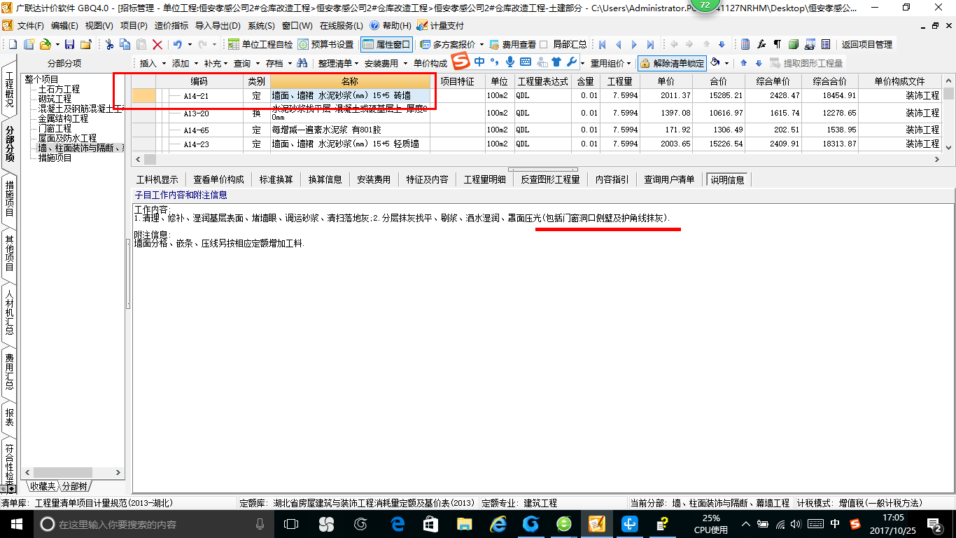 阳角
