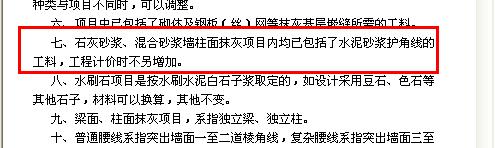 独立柱