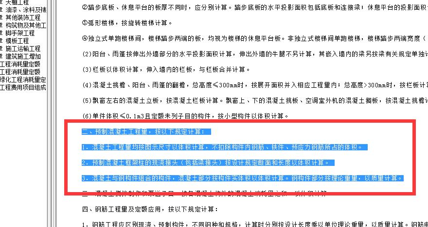 制構件