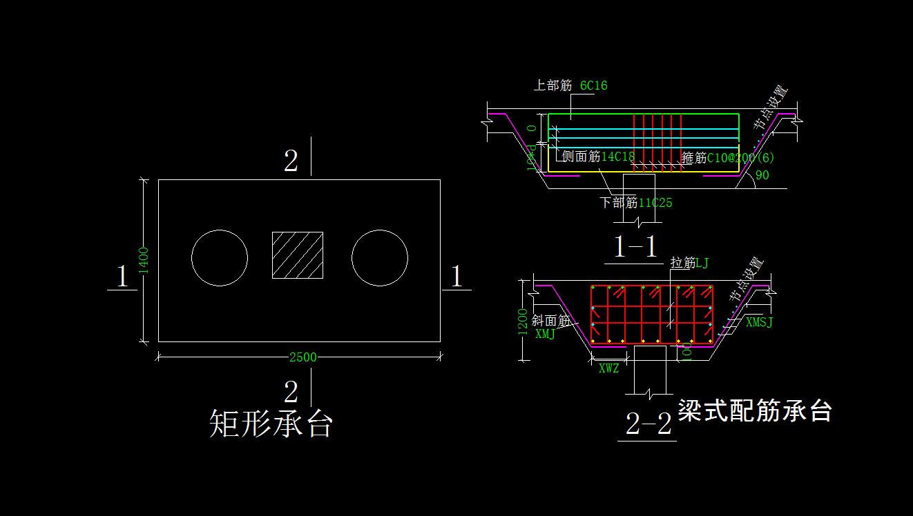 承台