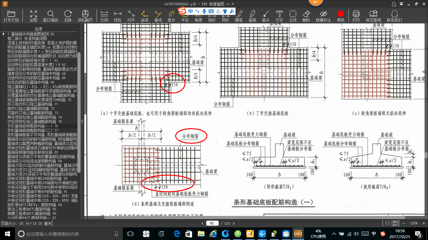 独基