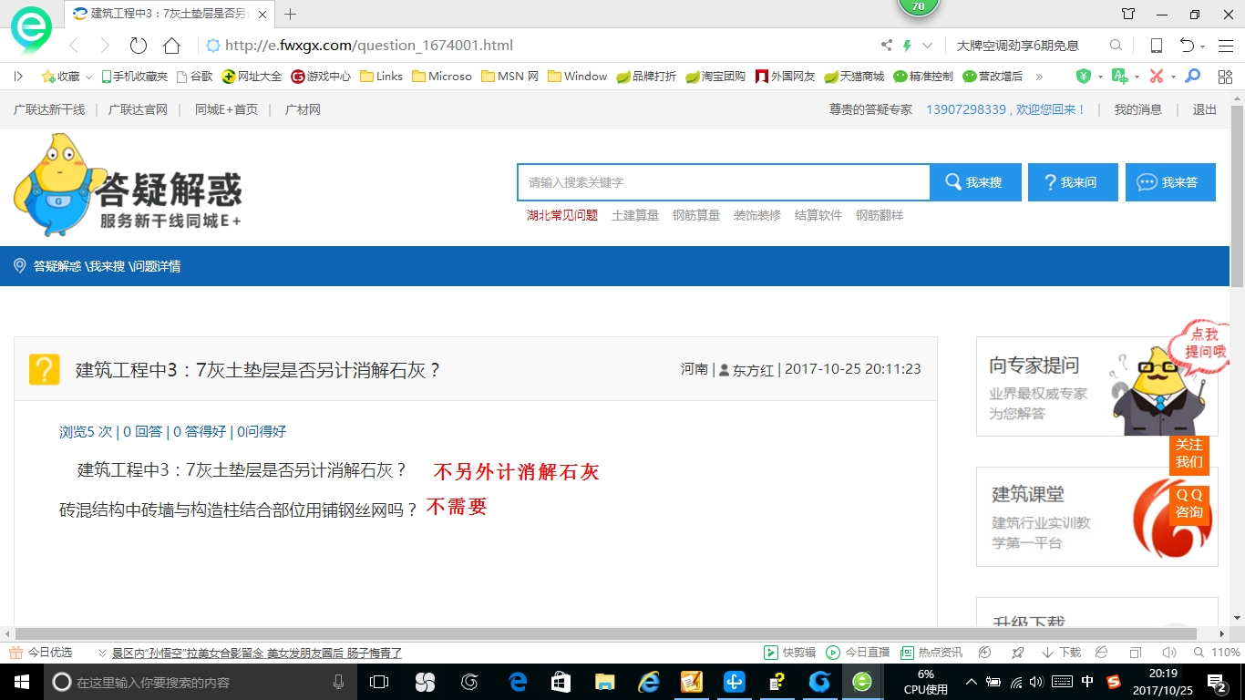 砖混结构