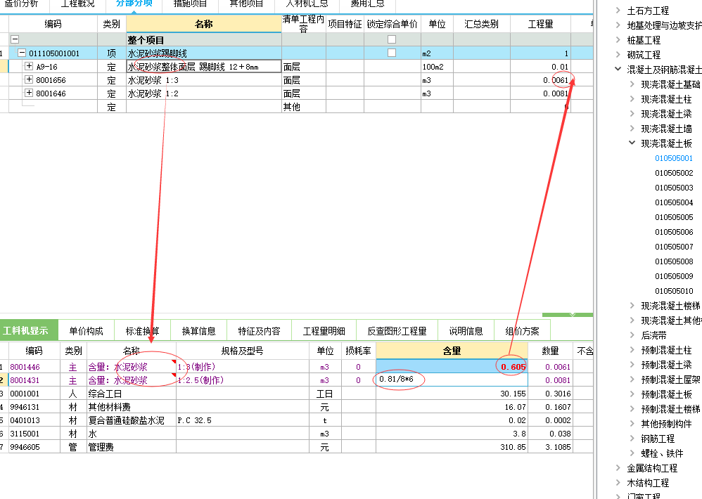 踢腳