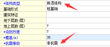 砖混结构