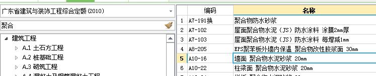 定额