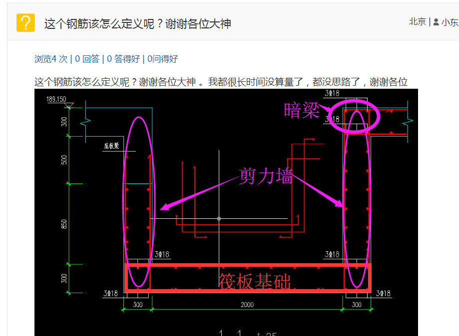 建筑行业快速问答平台-答疑解惑