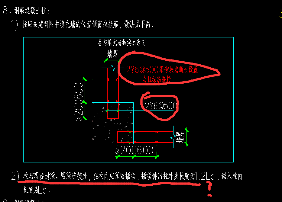 砌体加筋