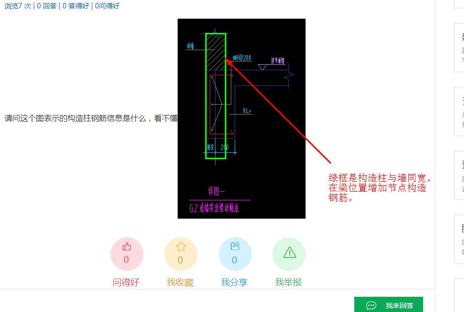 钢筋信息