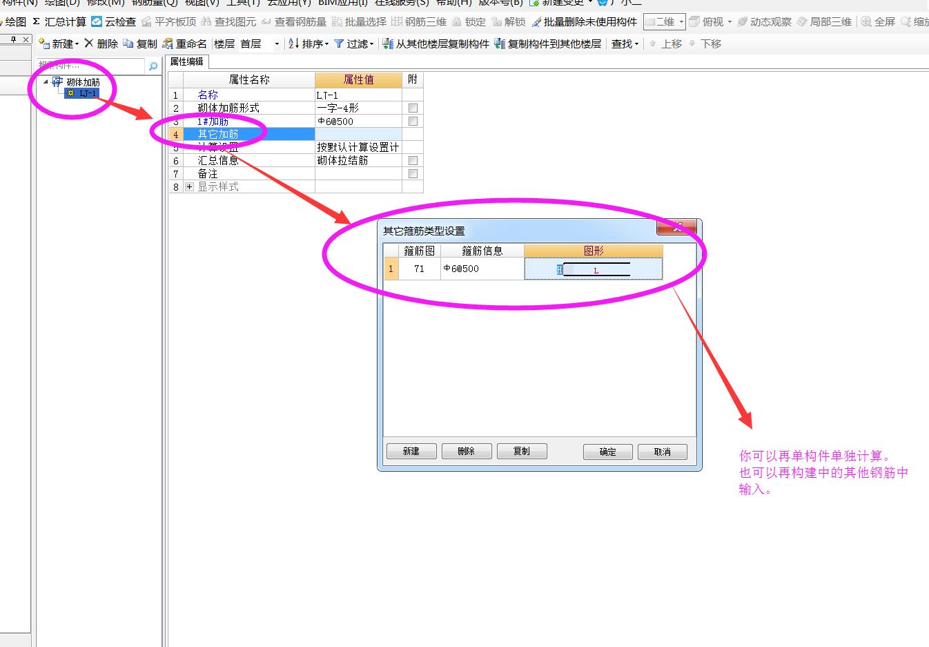 建筑行业快速问答平台-答疑解惑