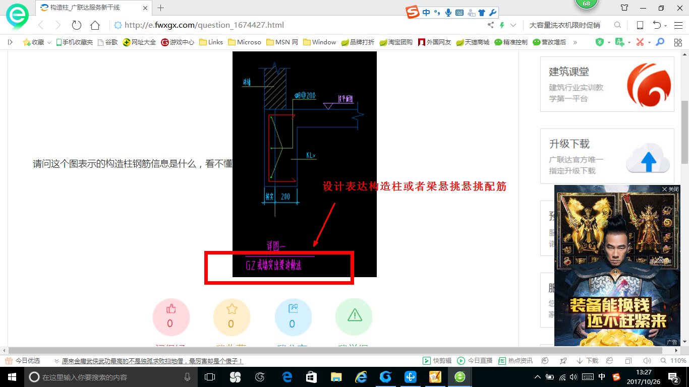 广联达服务新干线