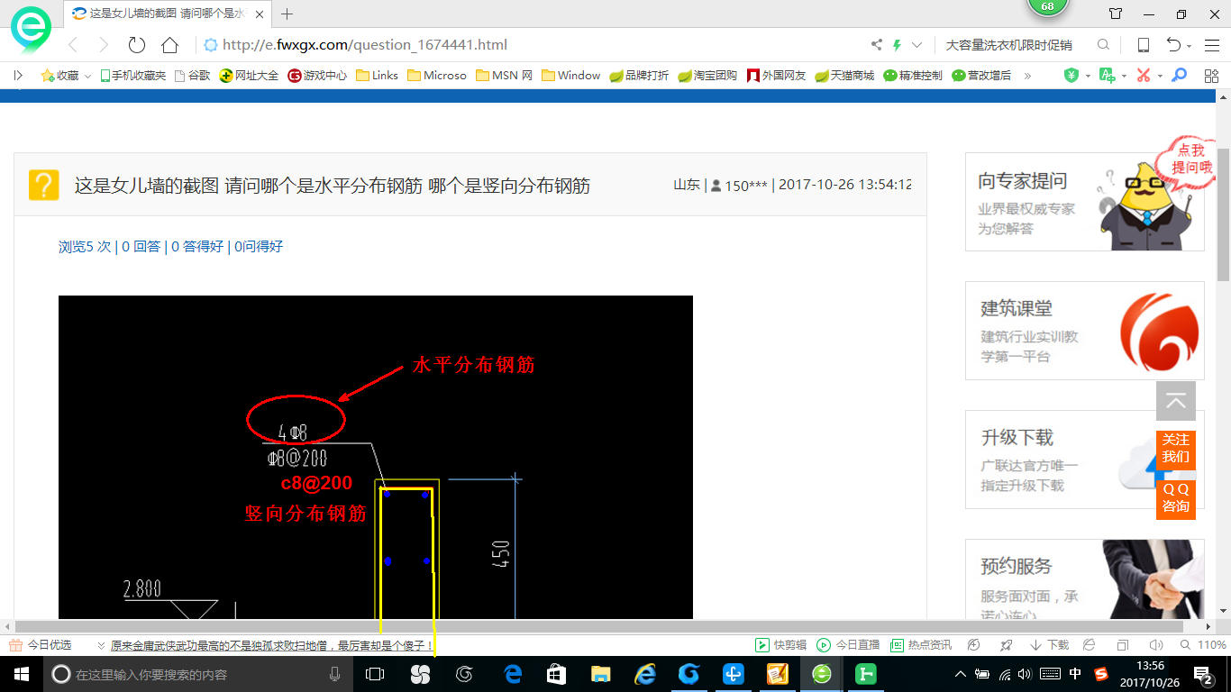 竖向