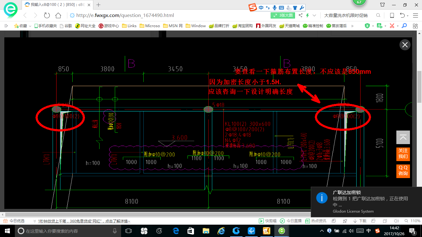 建筑行业快速问答平台-答疑解惑