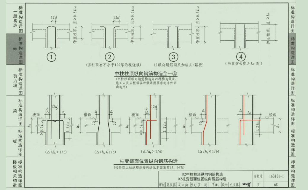 弯锚