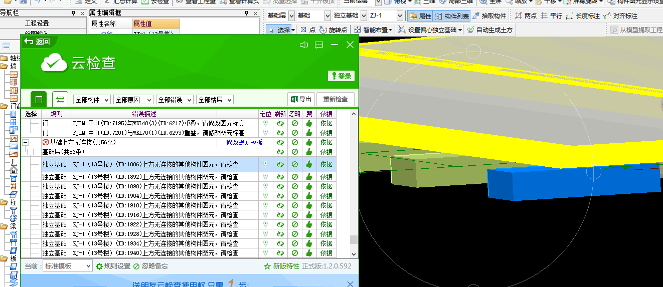 广联达服务新干线