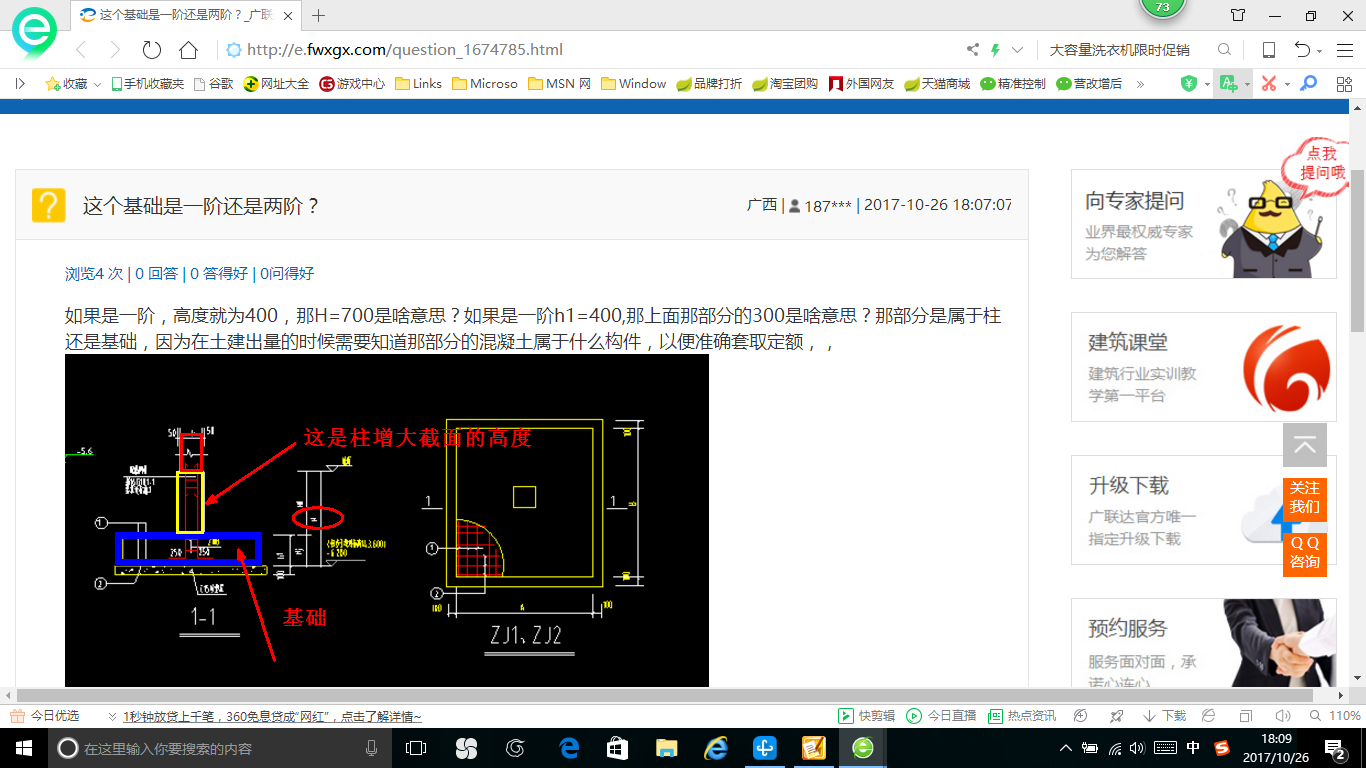 建筑行业快速问答平台-答疑解惑