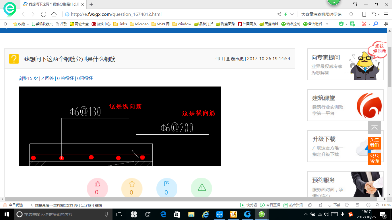 廣聯達服務新干線