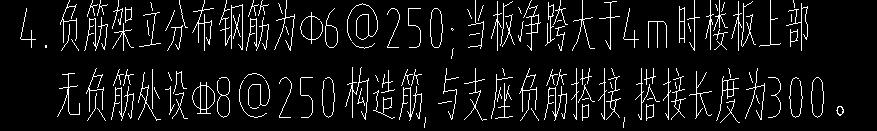 架立筋