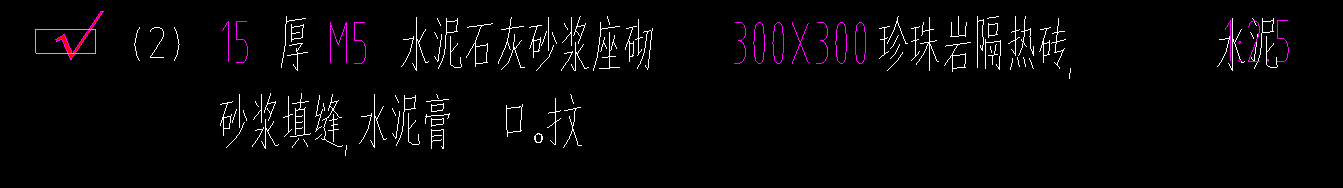 水泥石灰砂漿