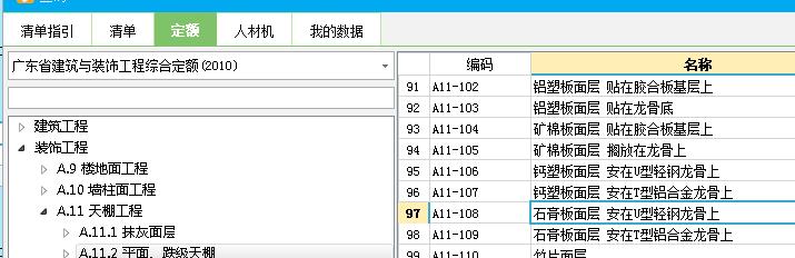 天棚