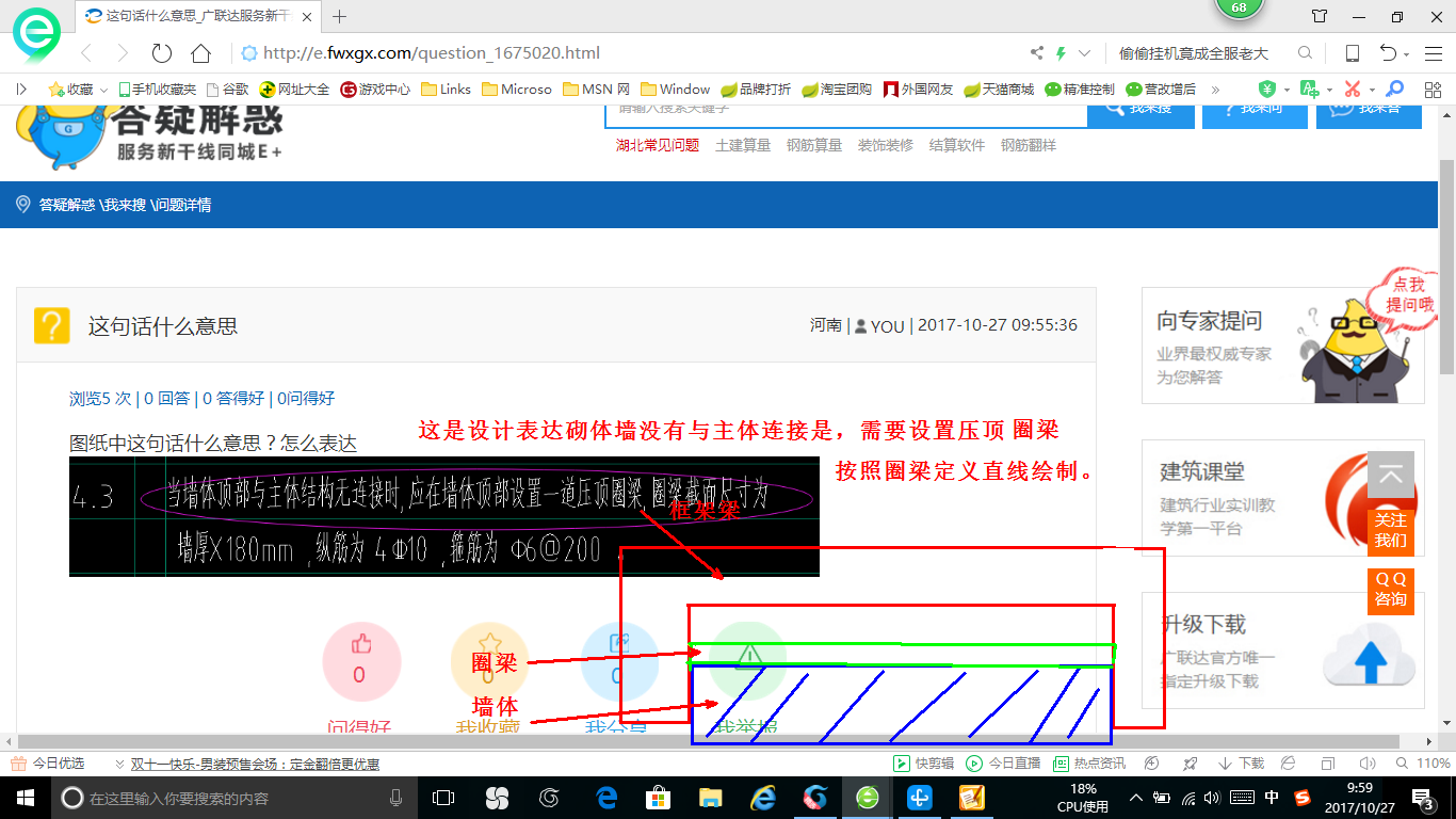 广联达服务新干线