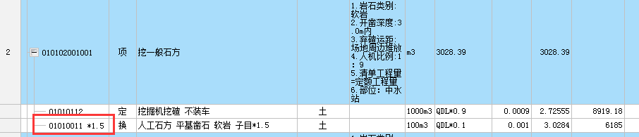 土方