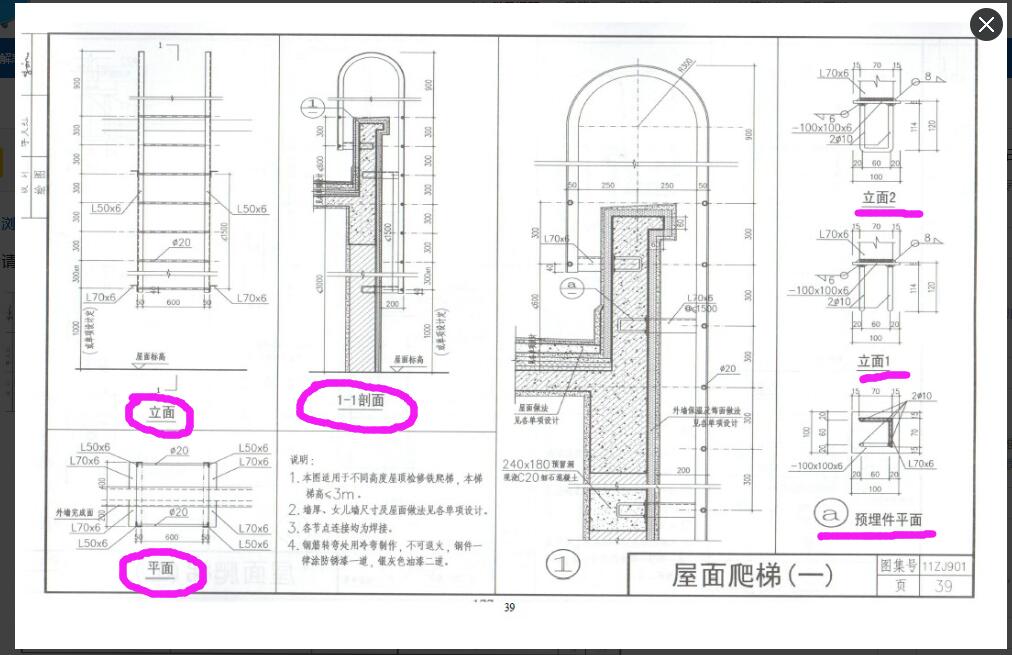 预埋件的