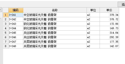 玻璃雨棚