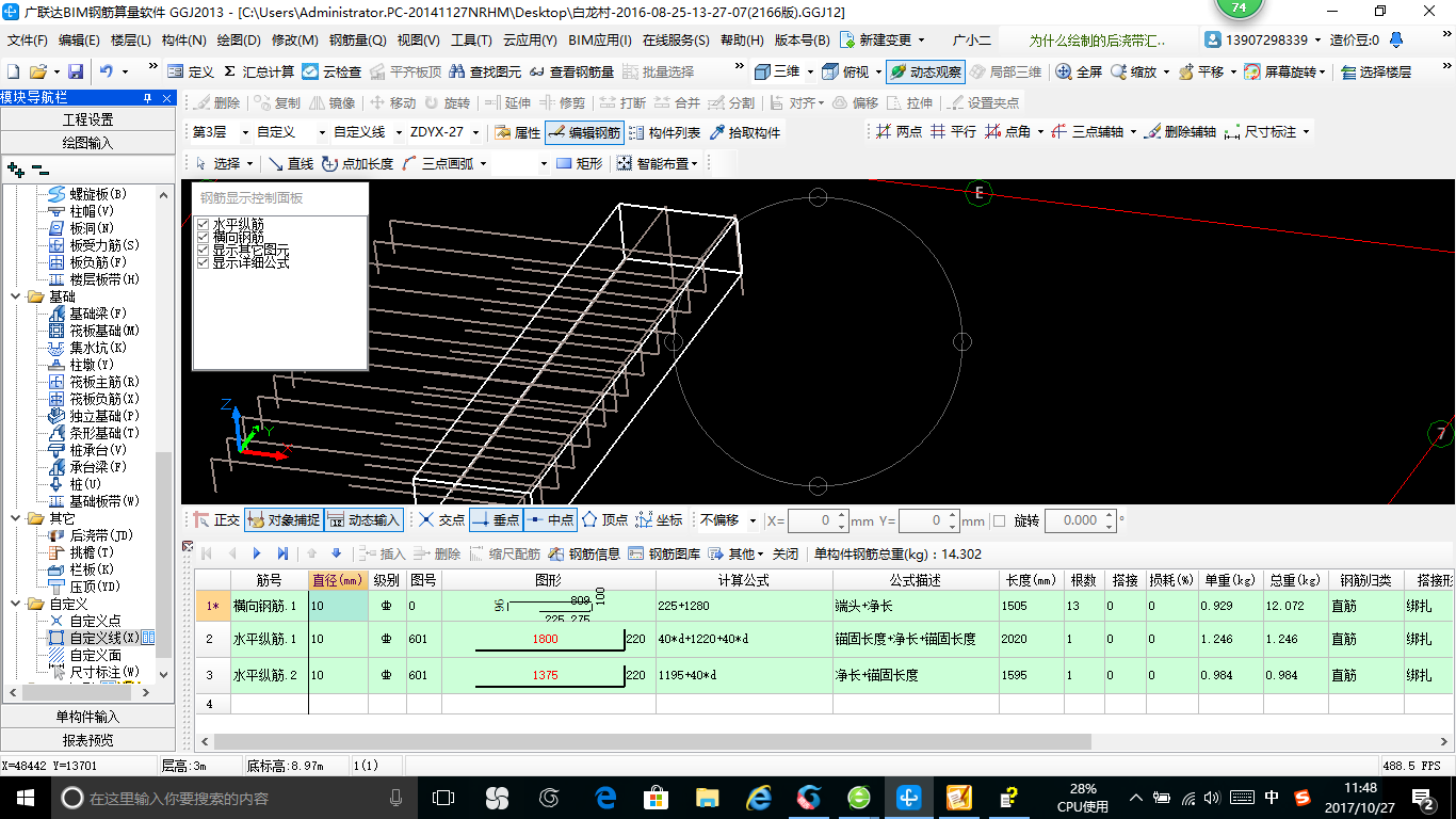 建筑行业快速问答平台-答疑解惑