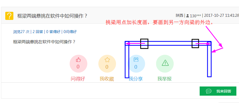 梁两端悬挑