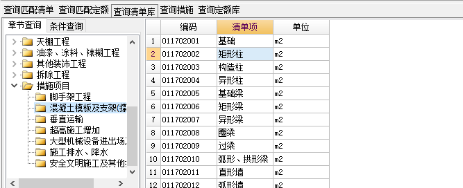 套清單