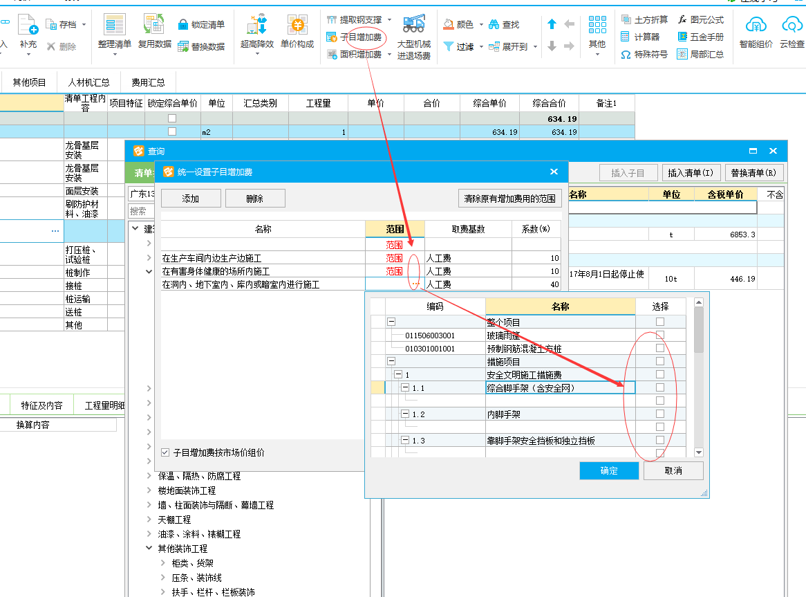 定额怎么套