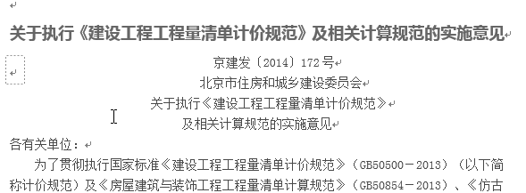 暫估價(jià)