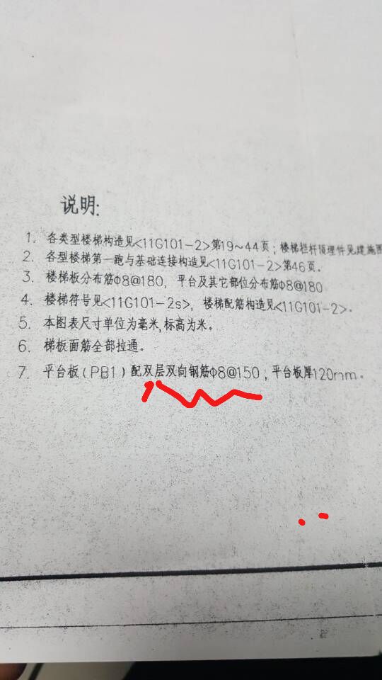 受力筋布置