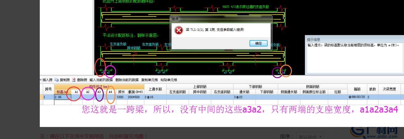 单跨梁