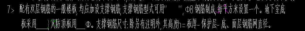 双向布置