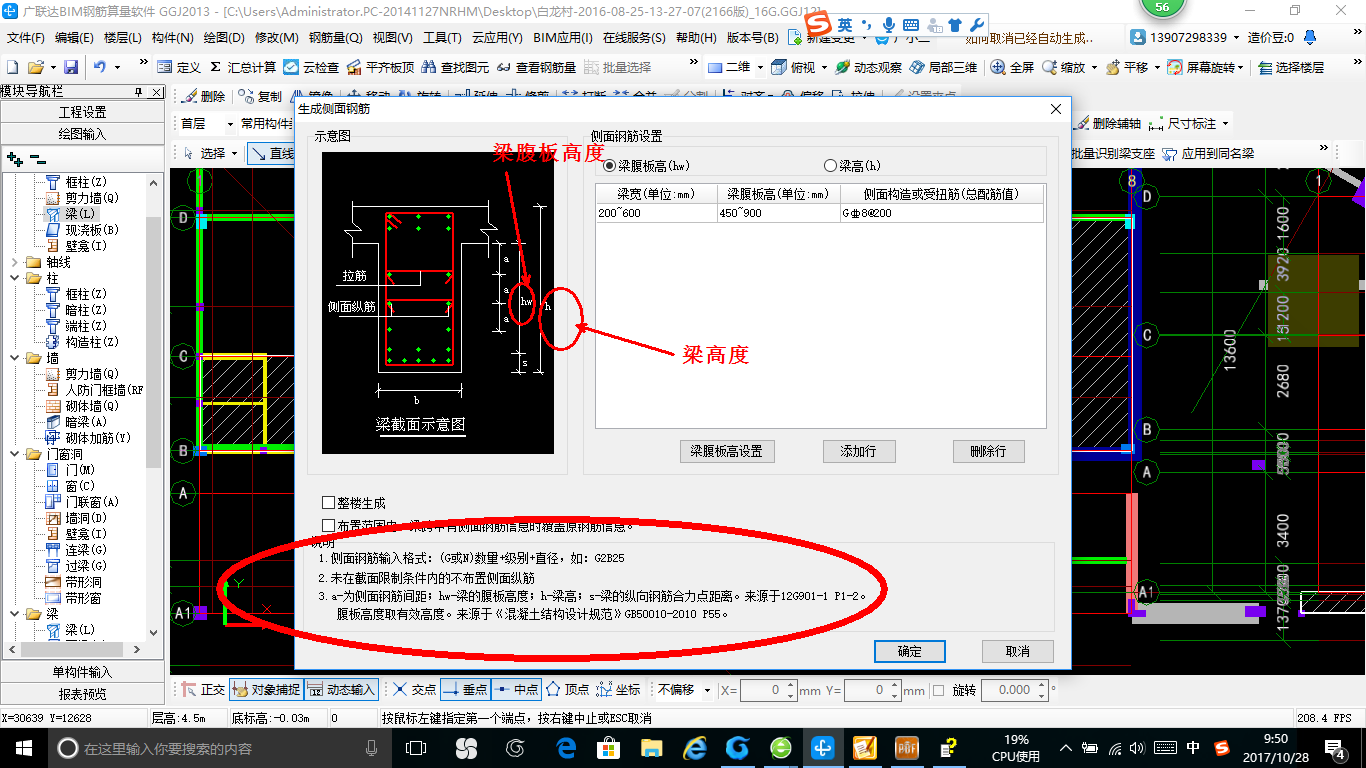 截面高度