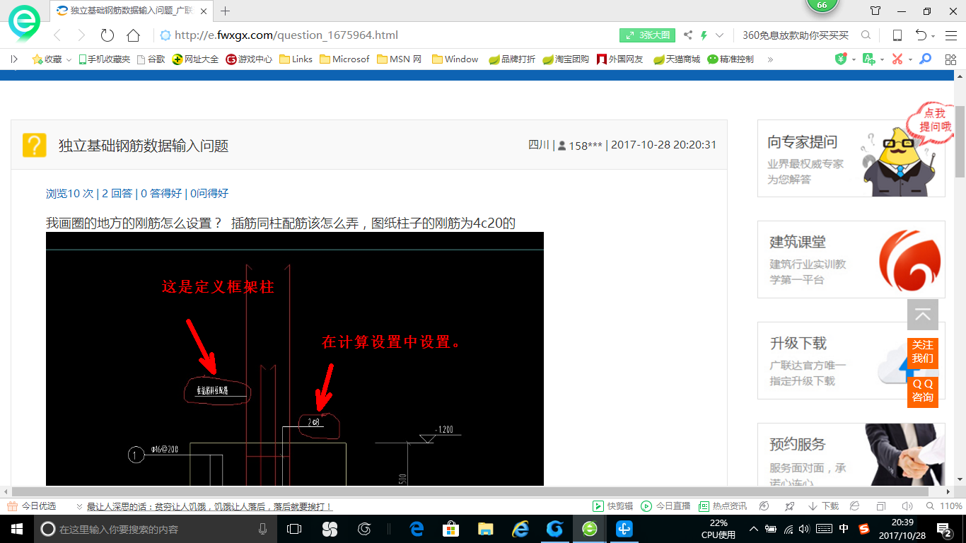 廣聯(lián)達(dá)服務(wù)新干線
