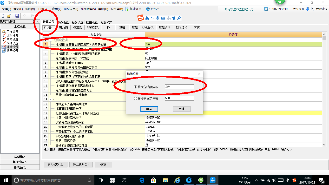 建筑行業(yè)快速問答平臺-答疑解惑