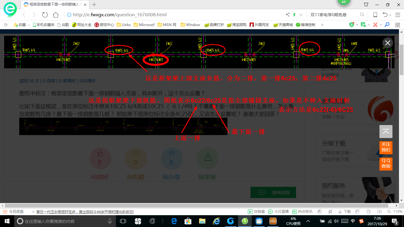原位标注