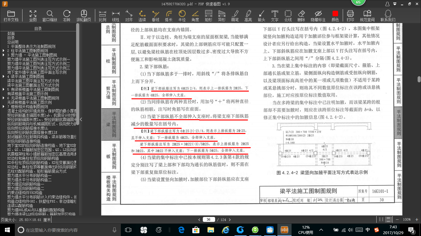 建筑行业快速问答平台-答疑解惑