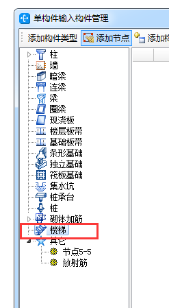 鋼筋抽樣軟件
