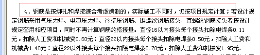 拉结筋