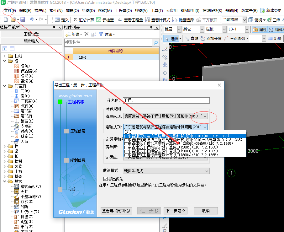 计价规则